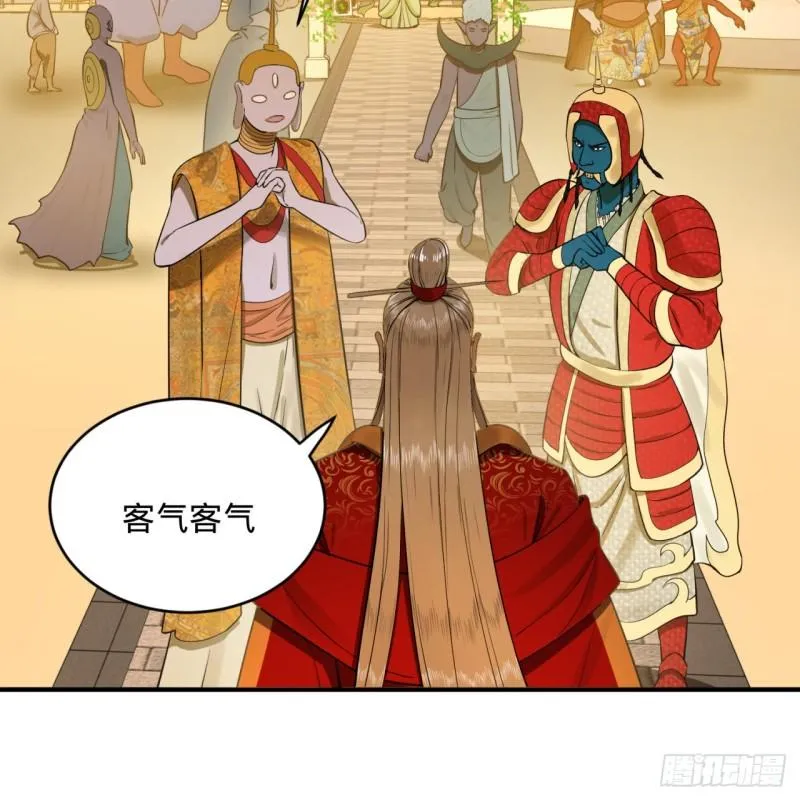 144回 日母羲和 第74页