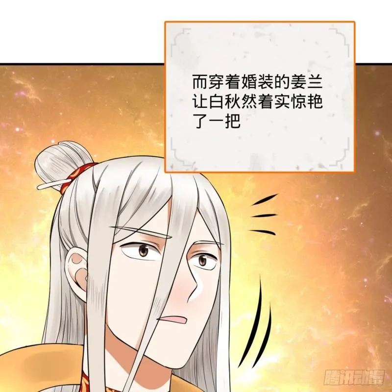 144回 日母羲和 第75页