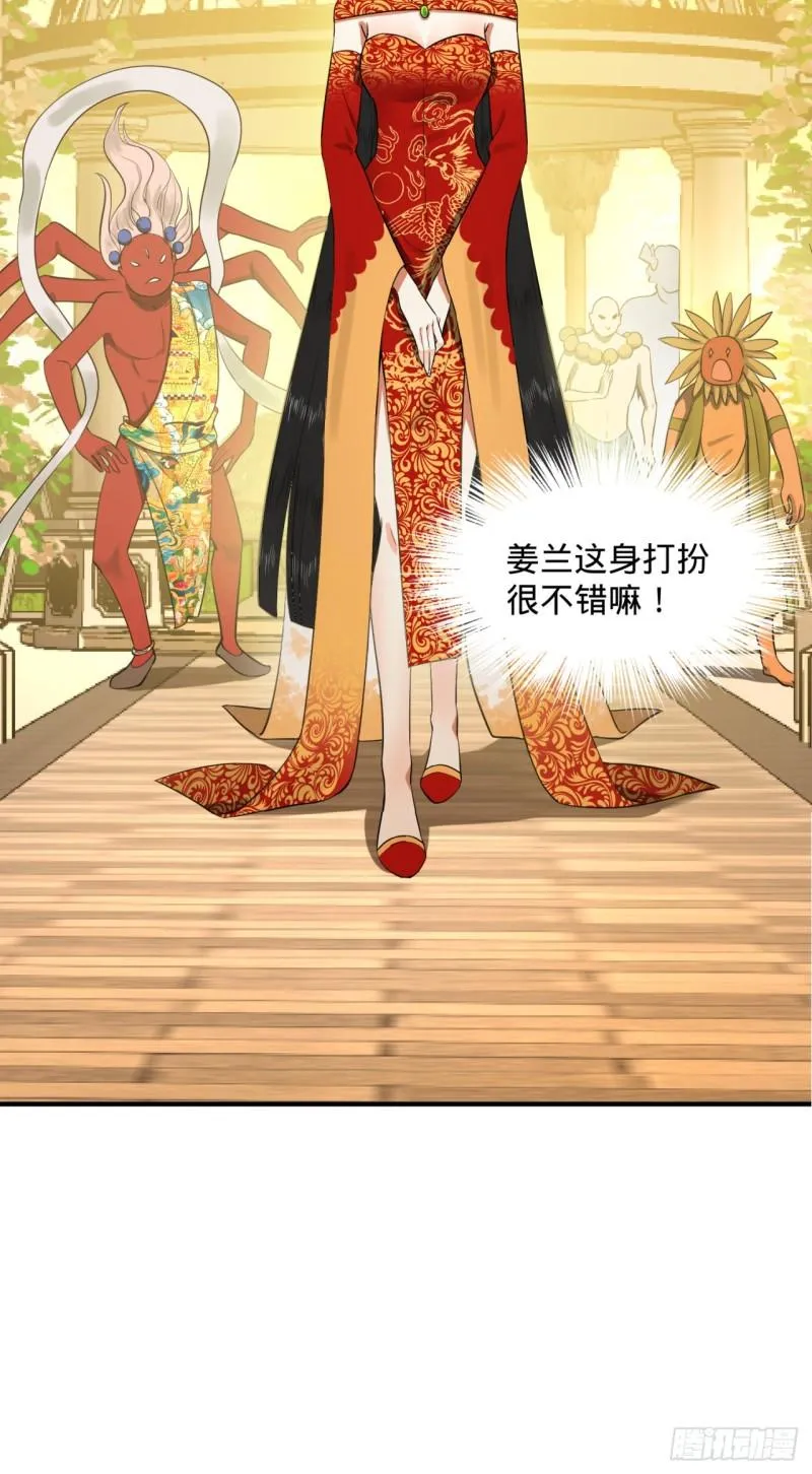 144回 日母羲和 第78页