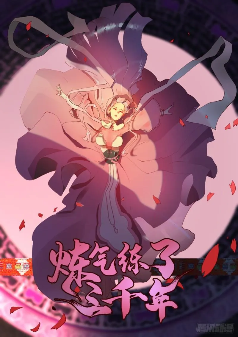 145回 大婚 第1页