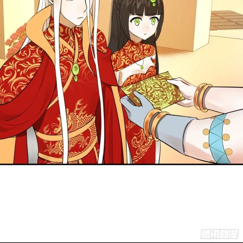 145回 大婚 第5页
