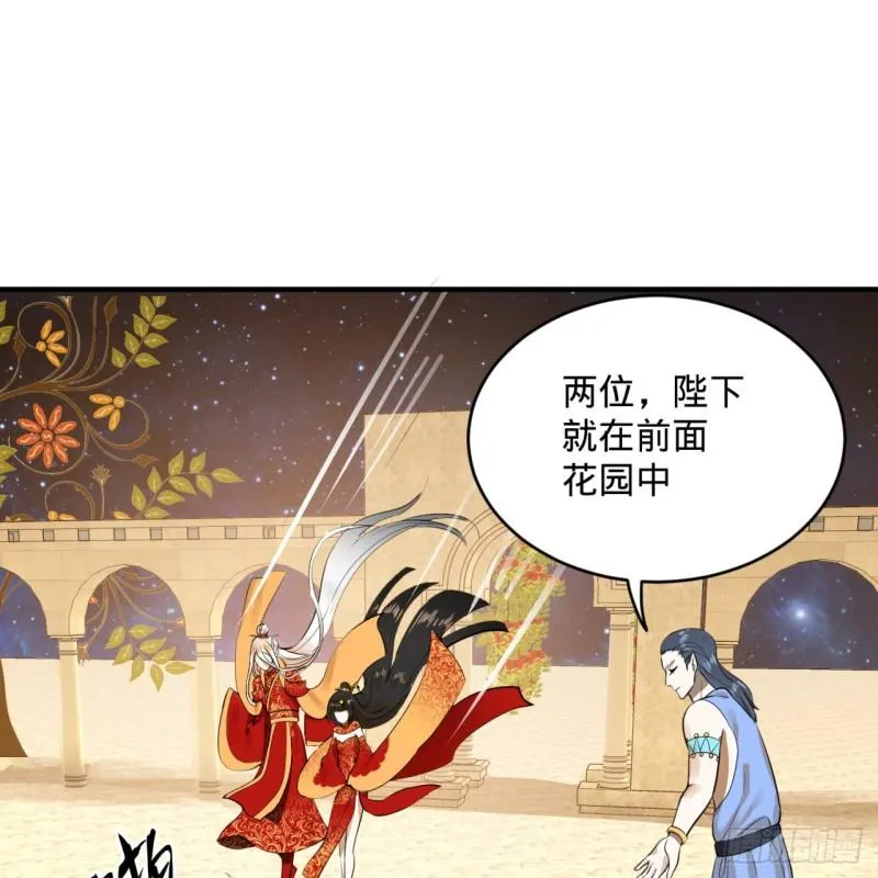 145回 大婚 第7页