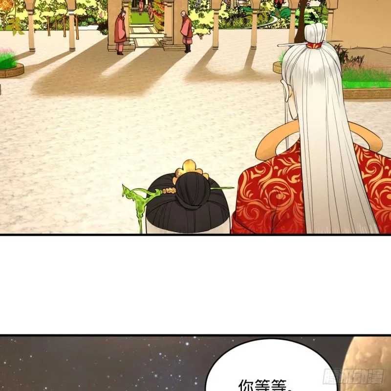 145回 大婚 第9页