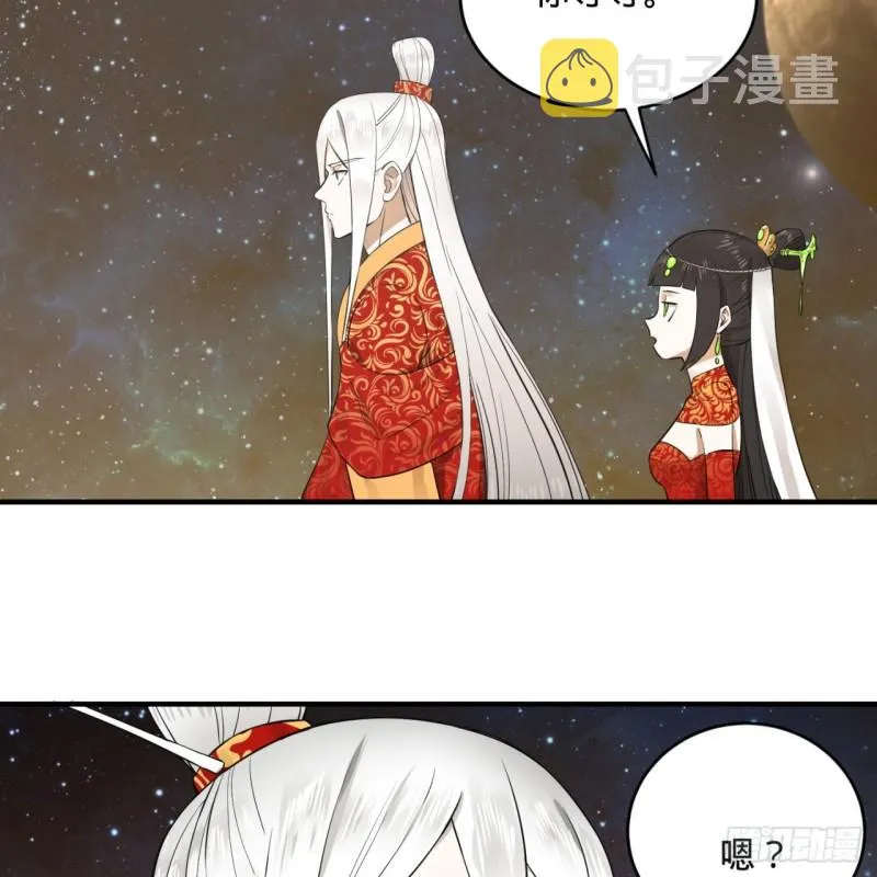 145回 大婚 第10页