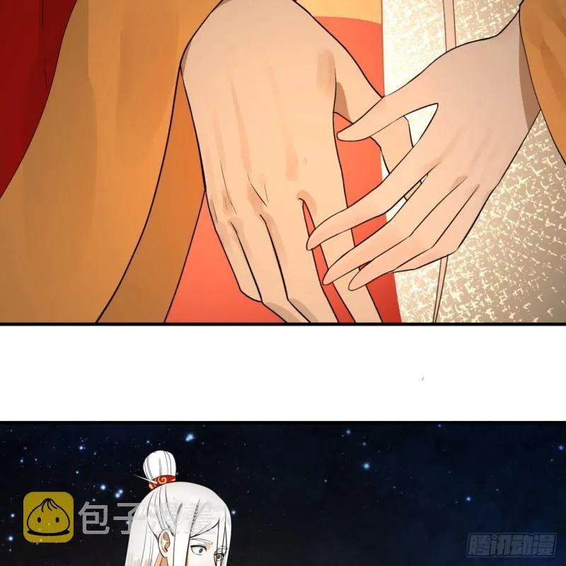 145回 大婚 第12页