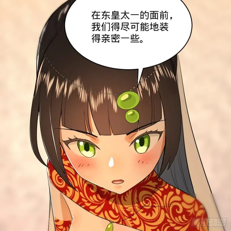 145回 大婚 第15页