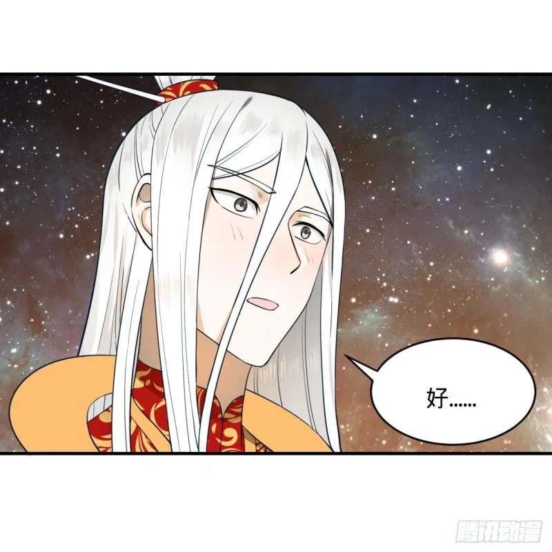 145回 大婚 第17页