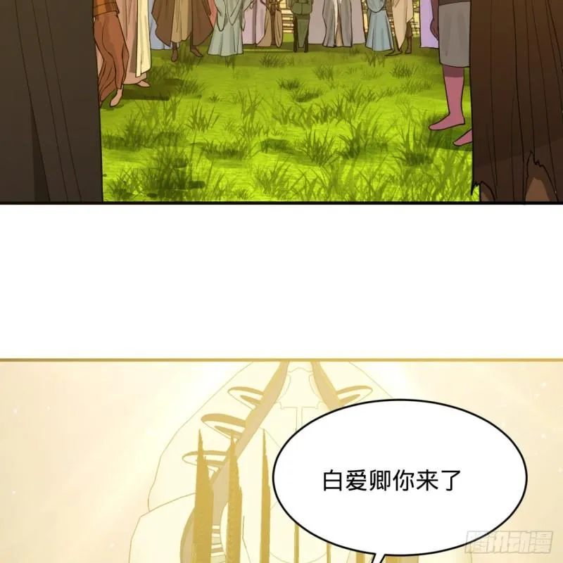 145回 大婚 第21页