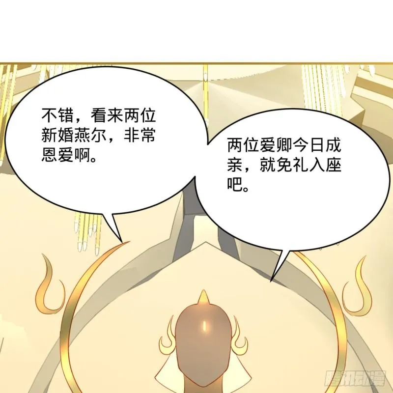 145回 大婚 第23页