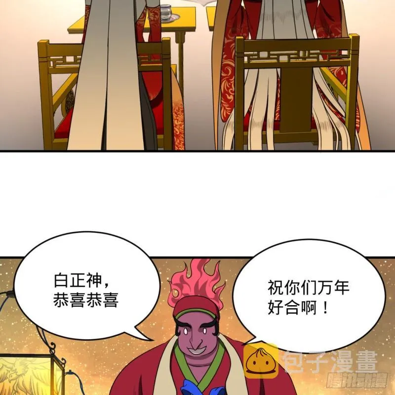 145回 大婚 第32页