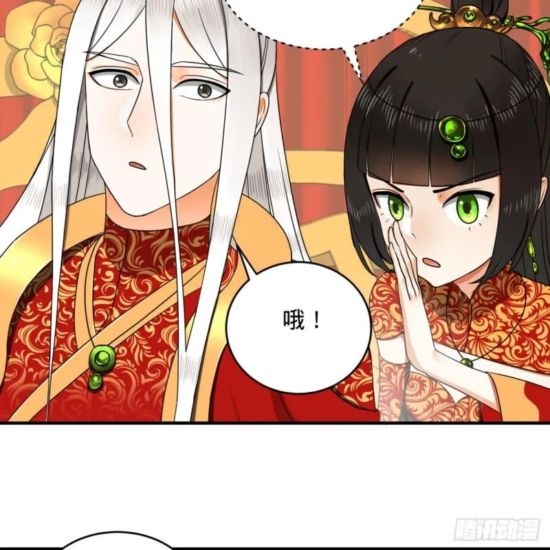 145回 大婚 第34页