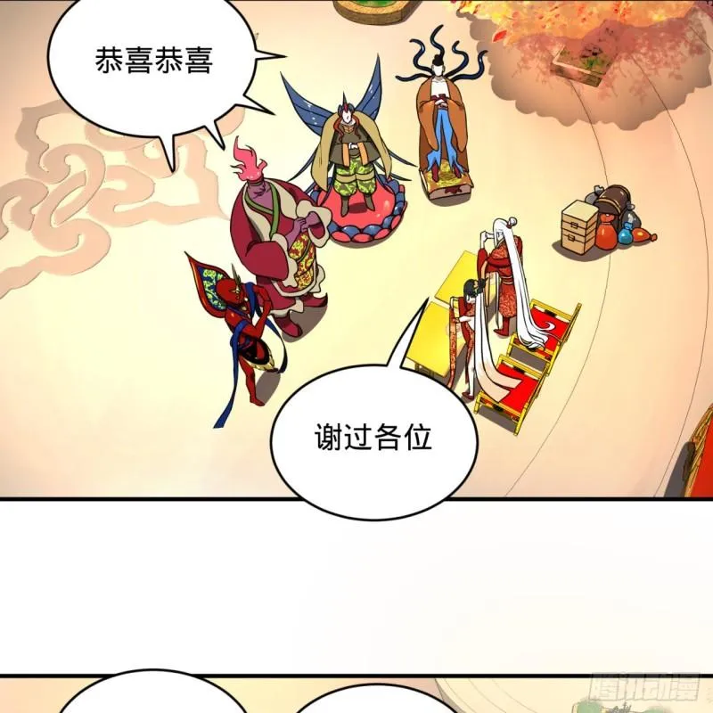 145回 大婚 第35页