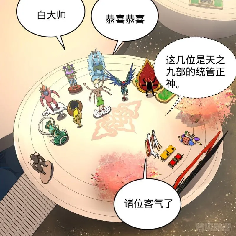 145回 大婚 第36页