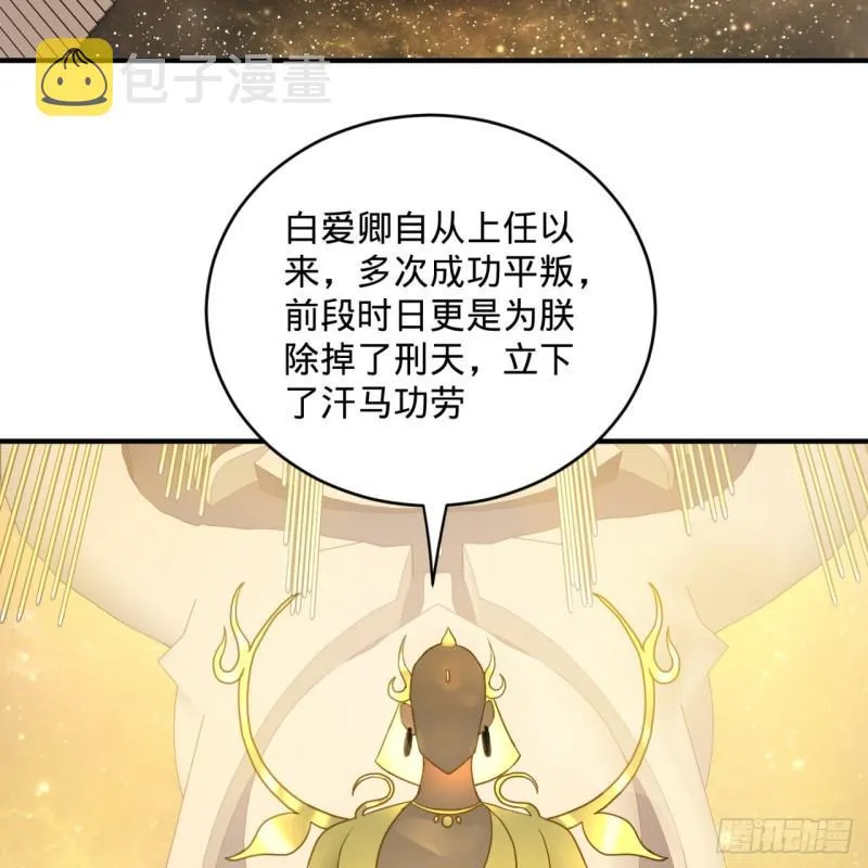 145回 大婚 第37页