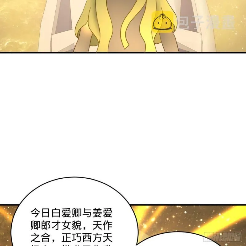 145回 大婚 第38页