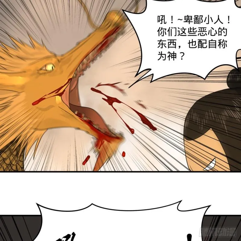 145回 大婚 第47页