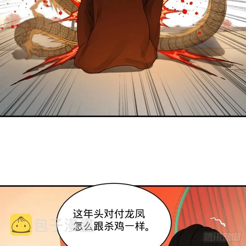 145回 大婚 第49页