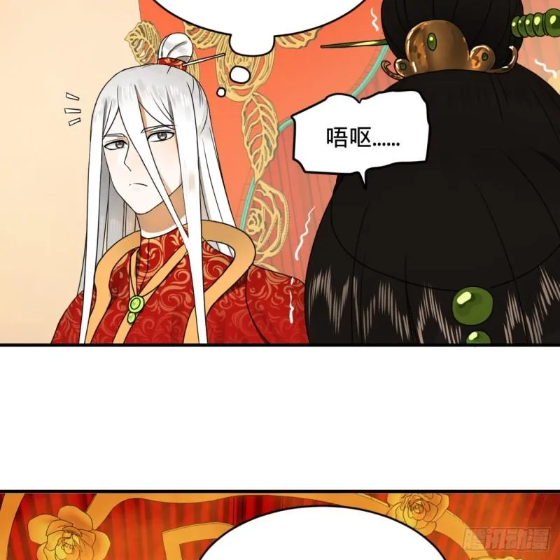 145回 大婚 第50页