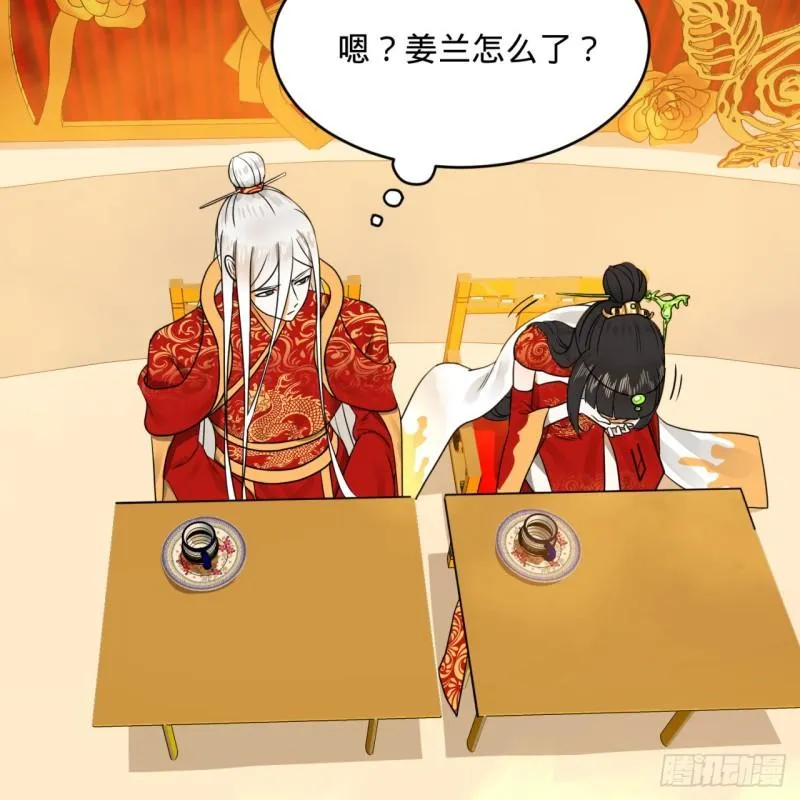145回 大婚 第51页