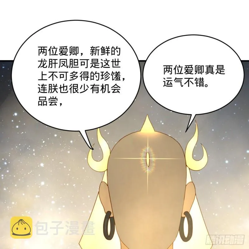 145回 大婚 第55页