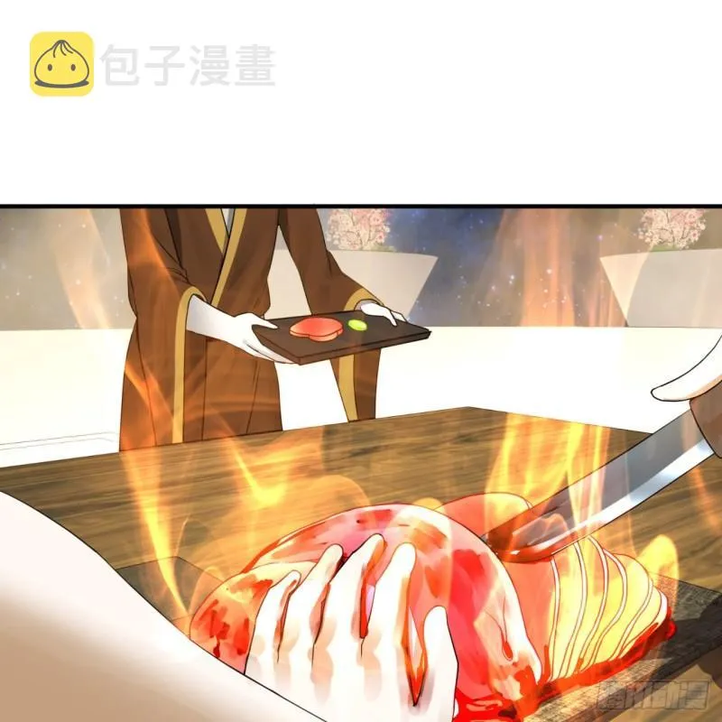 145回 大婚 第57页