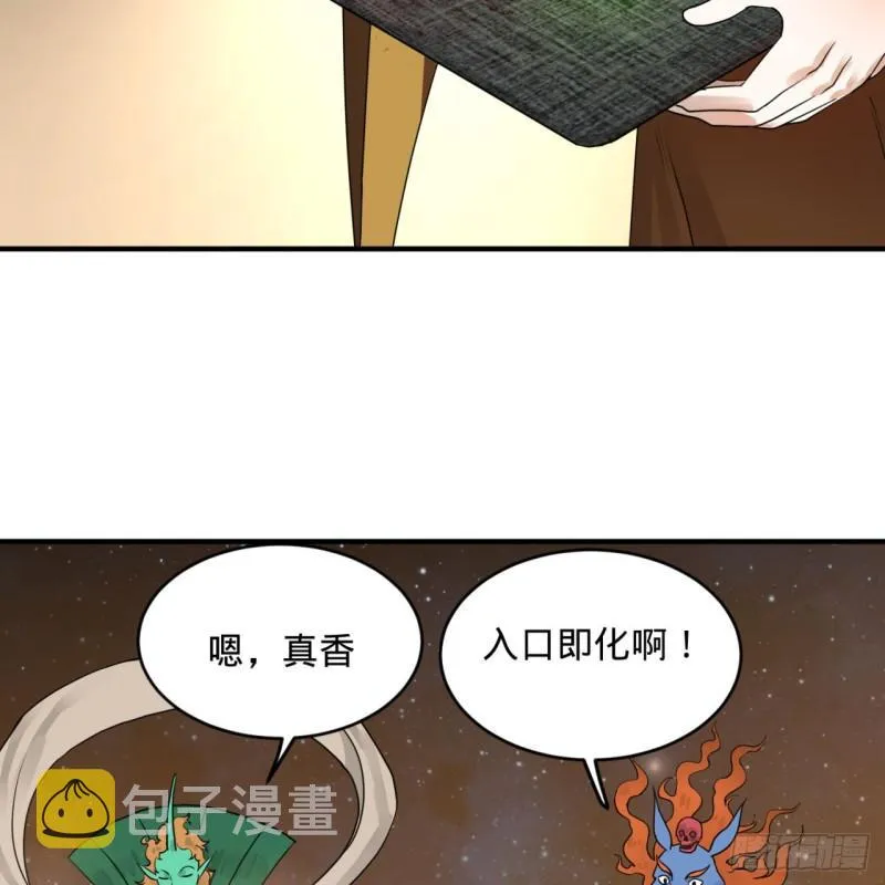 145回 大婚 第59页