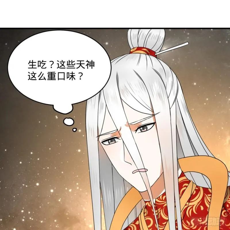 145回 大婚 第62页
