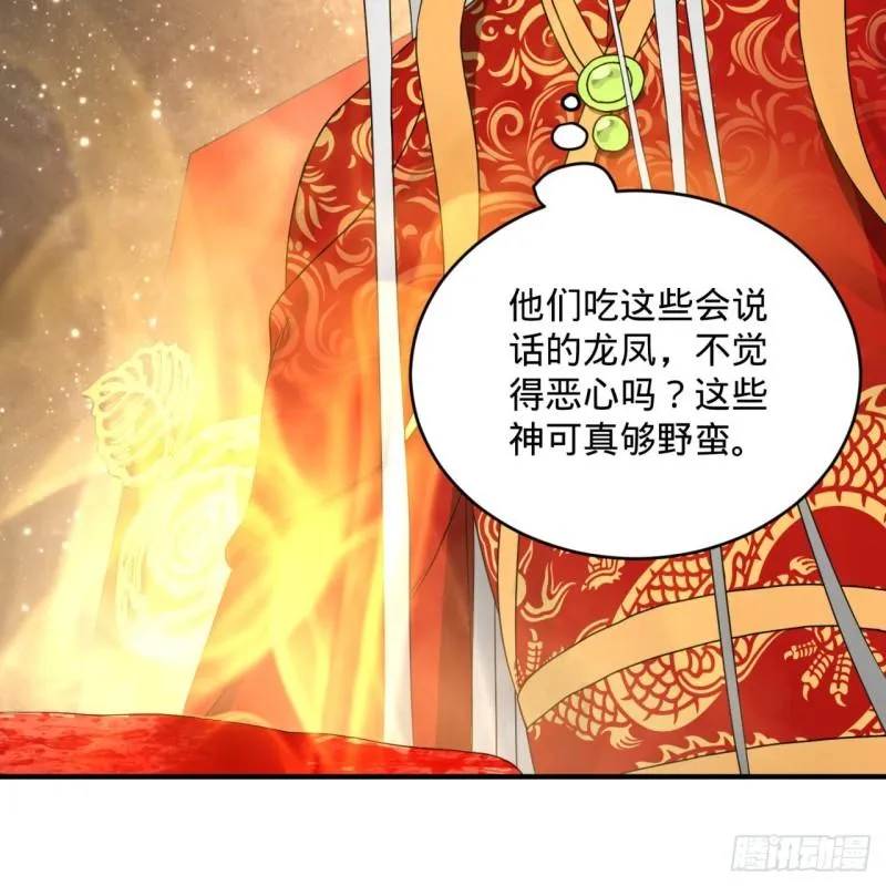 145回 大婚 第63页