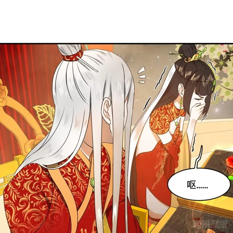 145回 大婚 第64页
