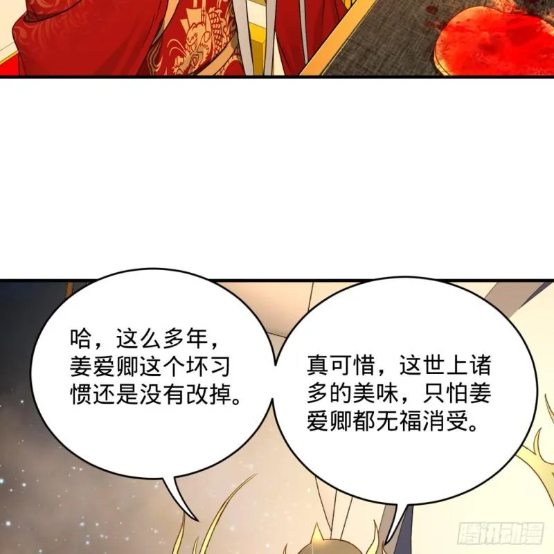 145回 大婚 第65页