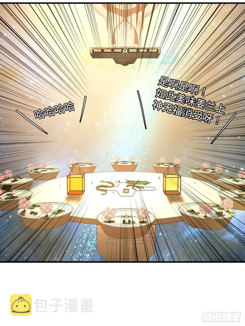 145回 大婚 第67页