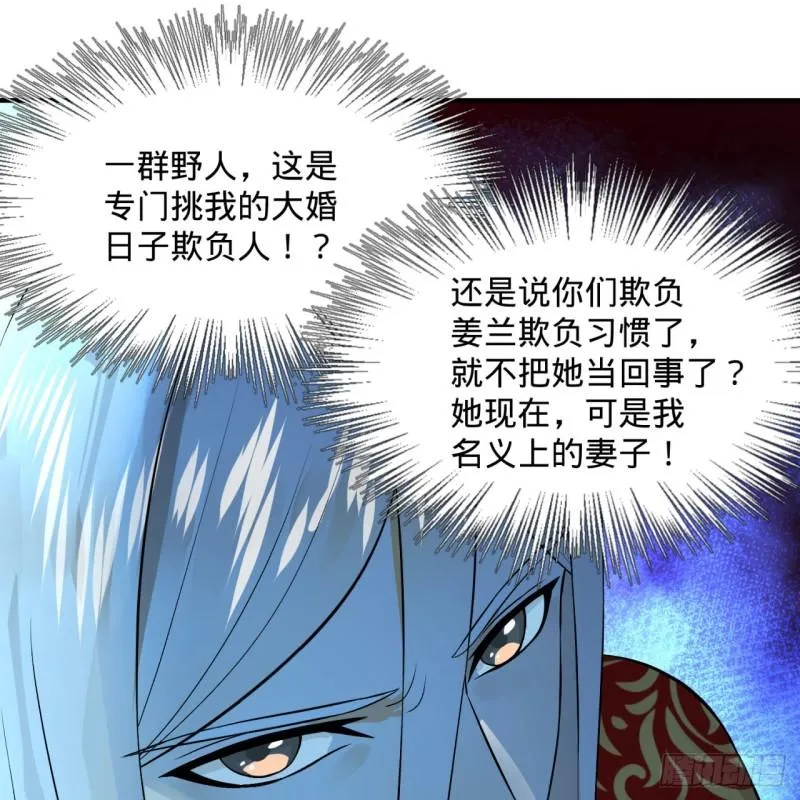 145回 大婚 第70页