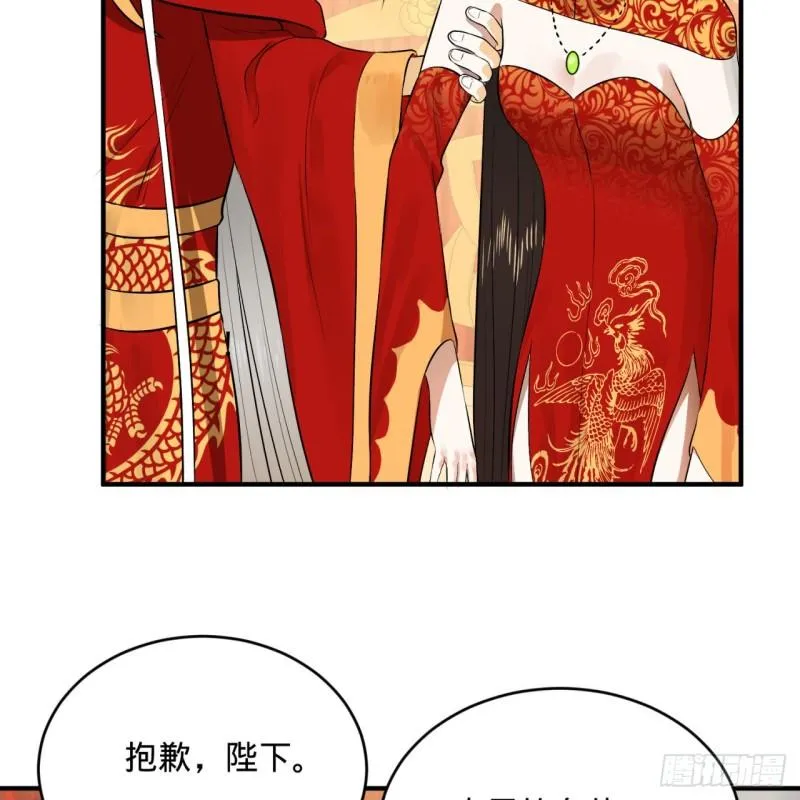 145回 大婚 第72页