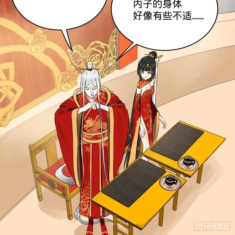145回 大婚 第73页