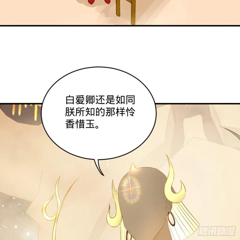 145回 大婚 第74页