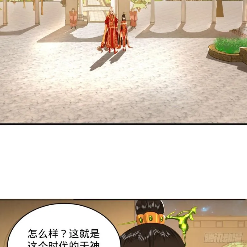 145回 大婚 第83页