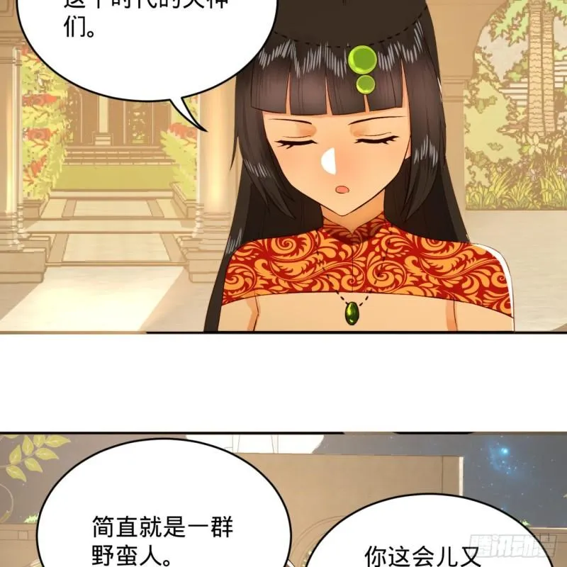 145回 大婚 第84页
