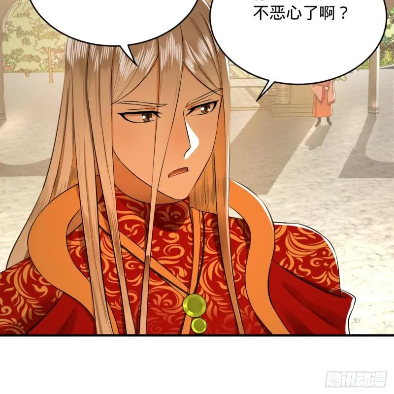 145回 大婚 第85页