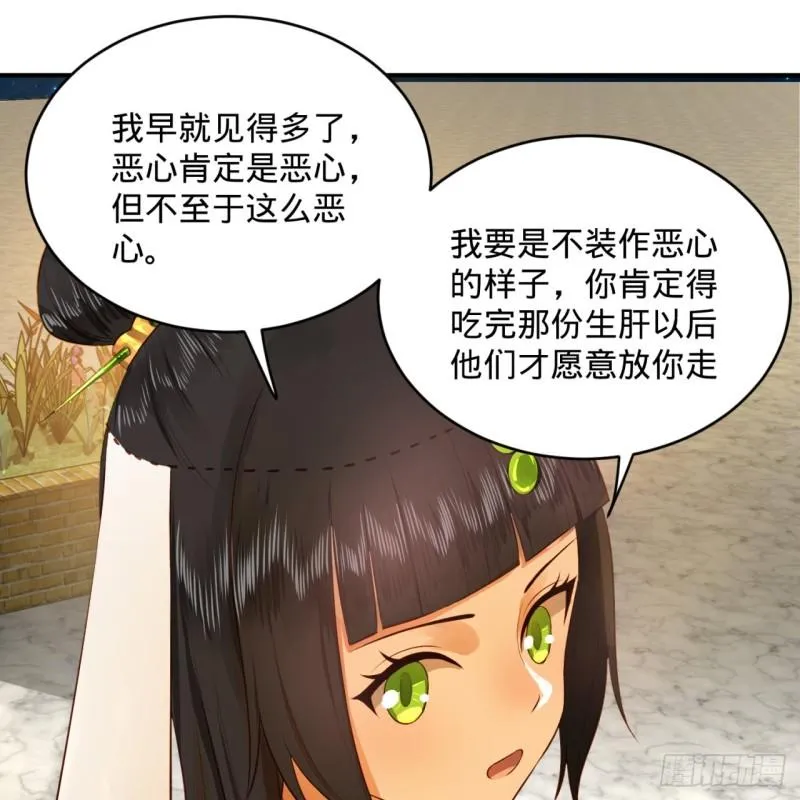 145回 大婚 第86页