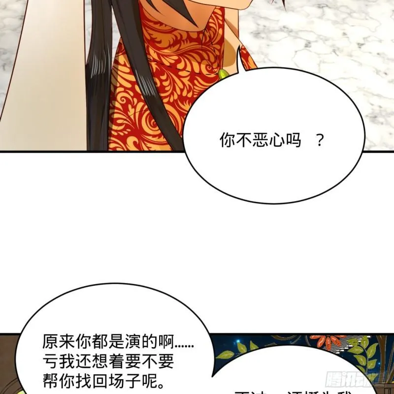 145回 大婚 第87页