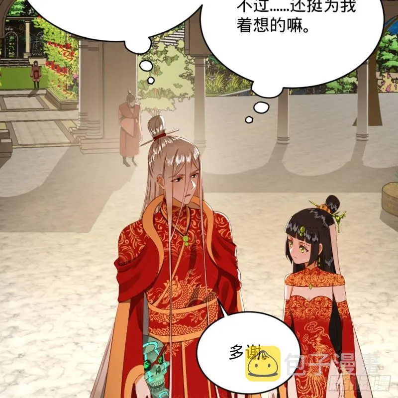 145回 大婚 第88页