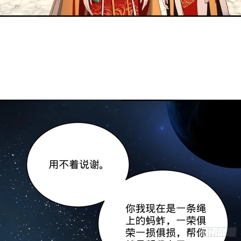 145回 大婚 第89页