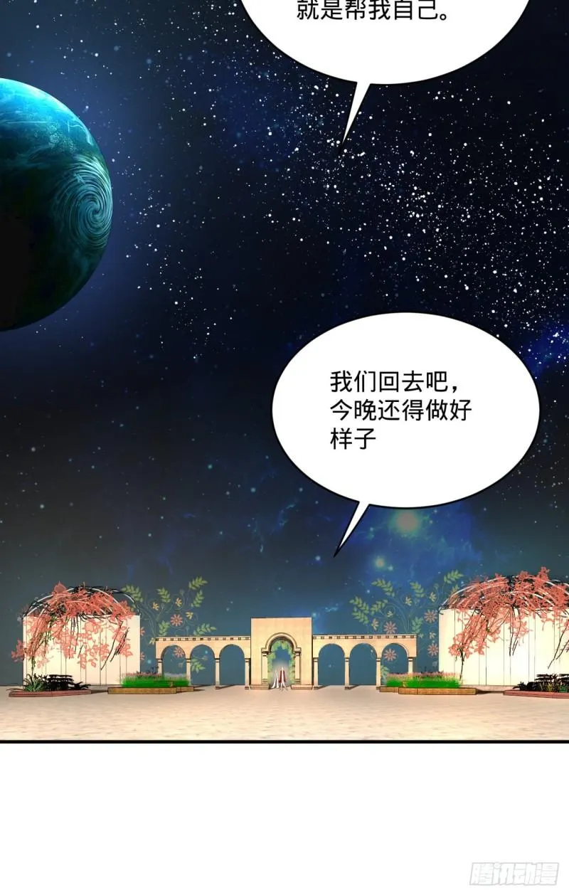 145回 大婚 第90页