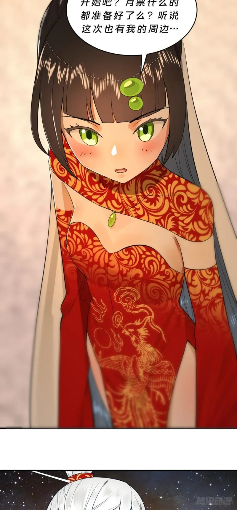 145回 大婚 第94页