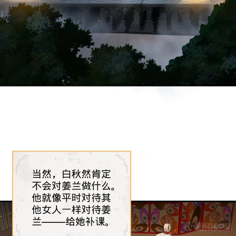 146回 寻找线索 第4页