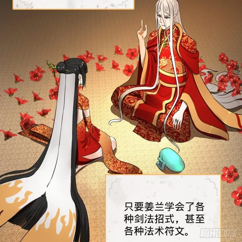 146回 寻找线索 第5页