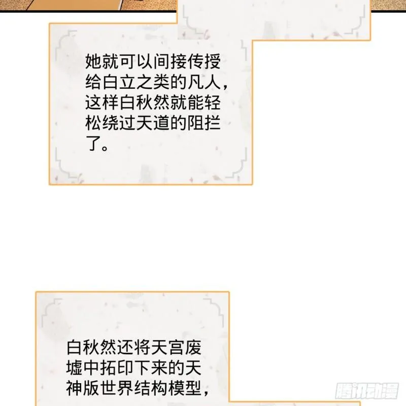 146回 寻找线索 第6页