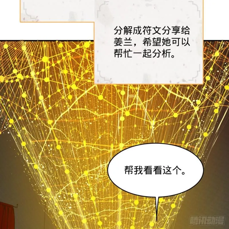 146回 寻找线索 第7页