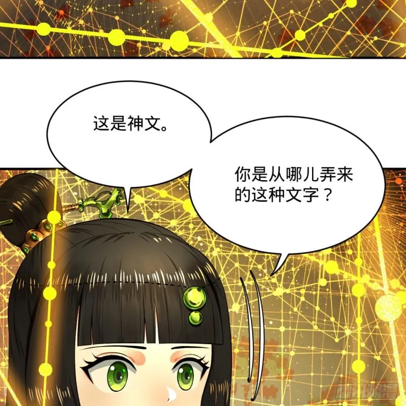 146回 寻找线索 第10页