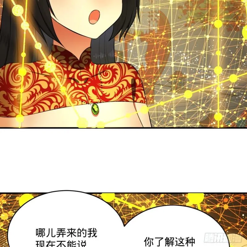 146回 寻找线索 第11页